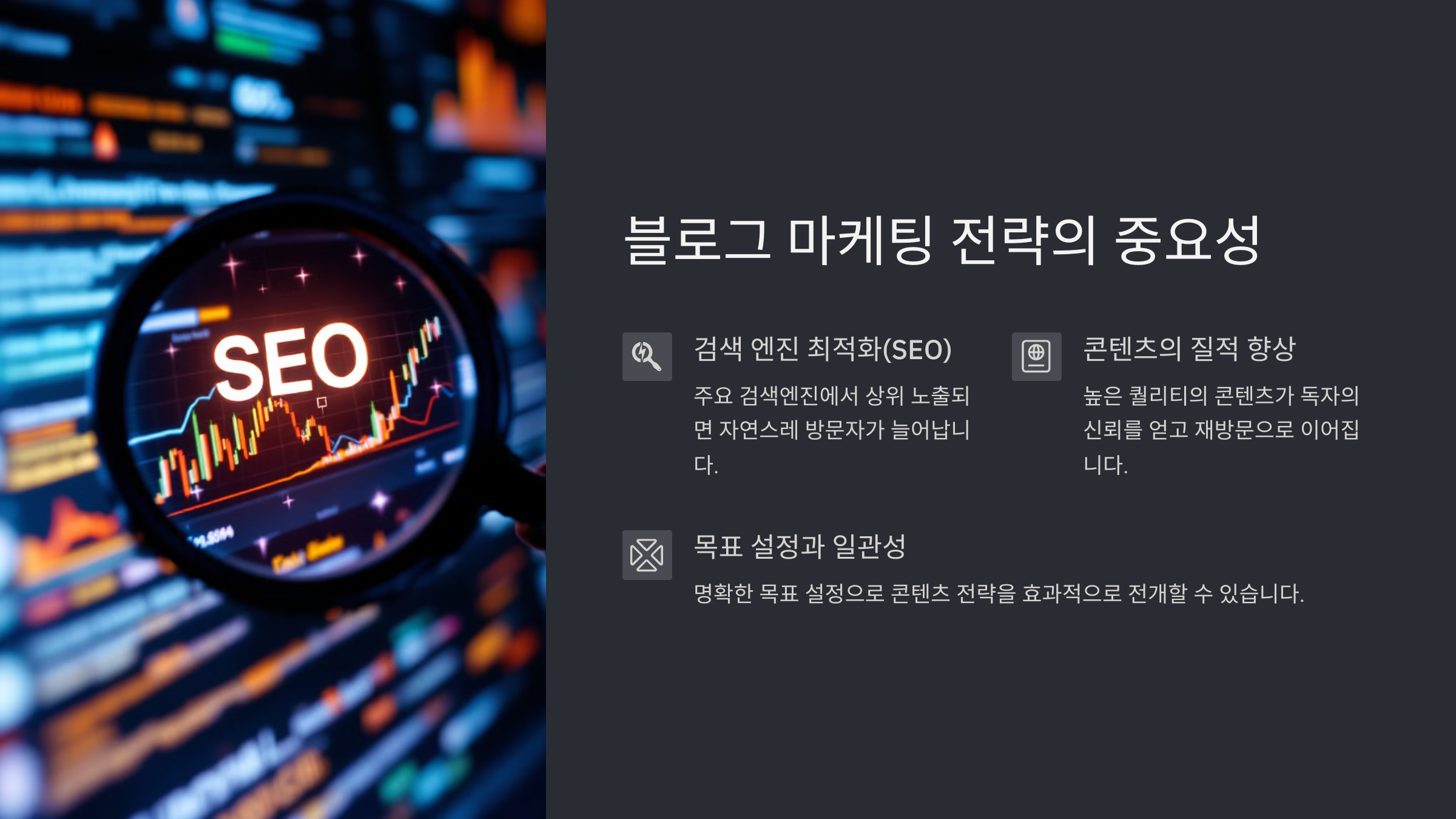 블로그 마케팅 전략