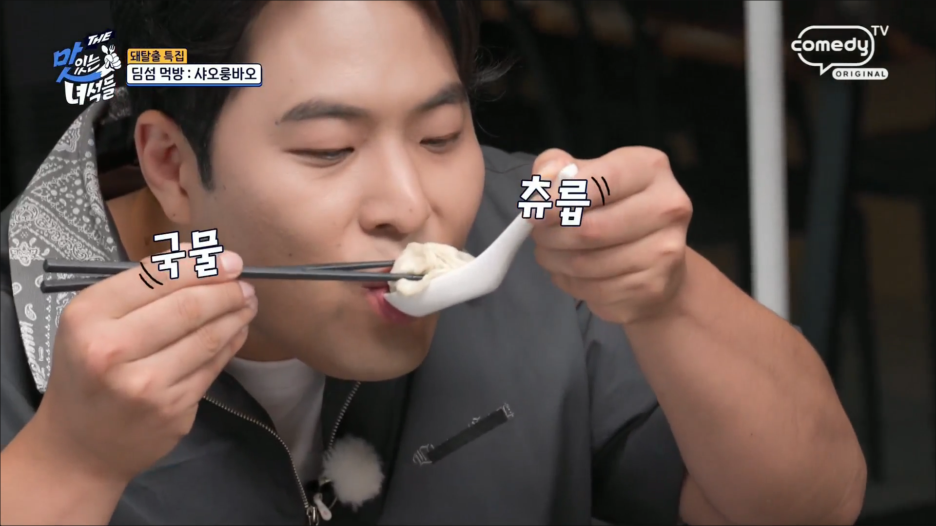 샤오룽바오 