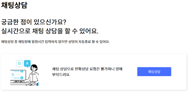 신한은행 민생금융캐시백 챗봇 상담조회 사진