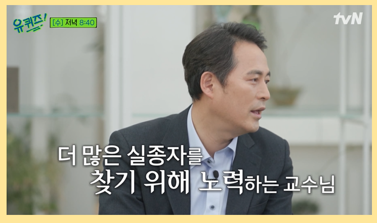 이건수 교수