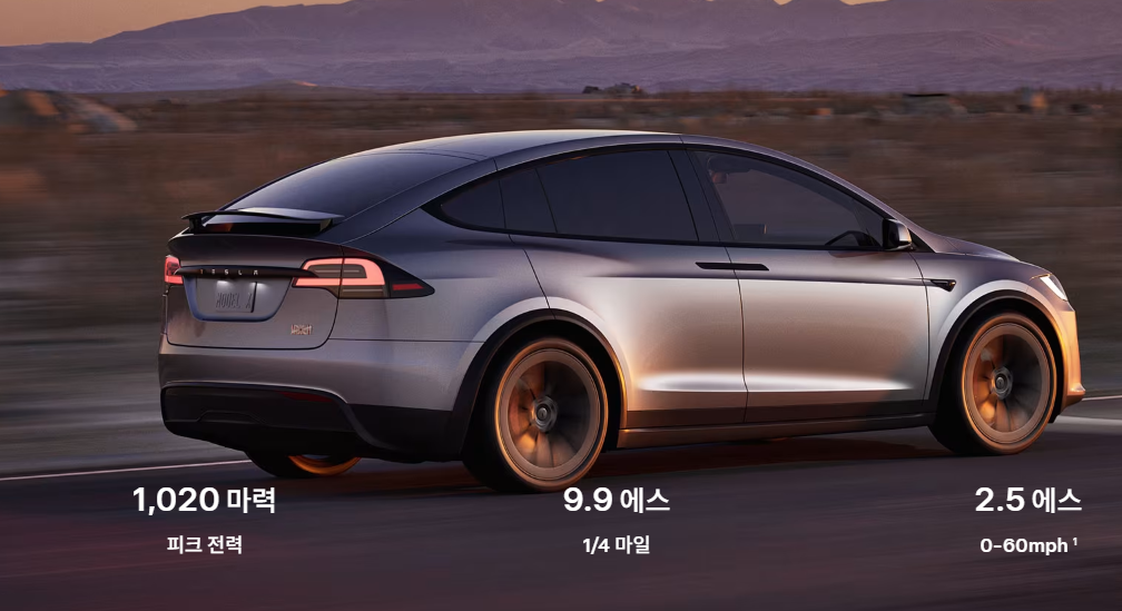 2025 자율주행차 혁신 테슬라