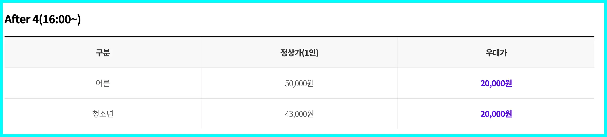 2025 수능 수험생 할인 이벤트