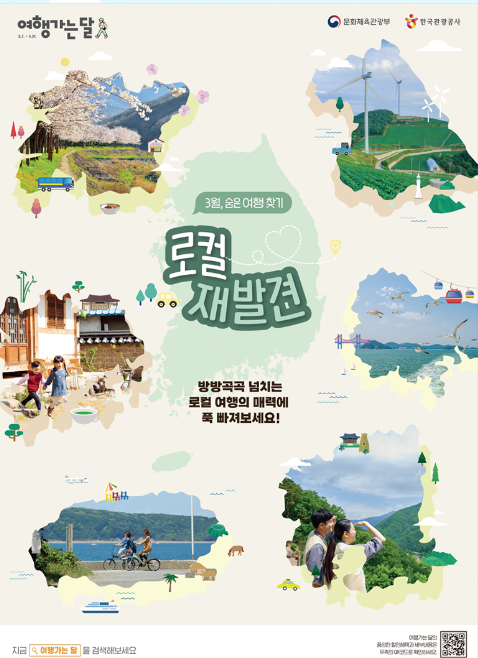 여행가는-달-공식-팜플릿