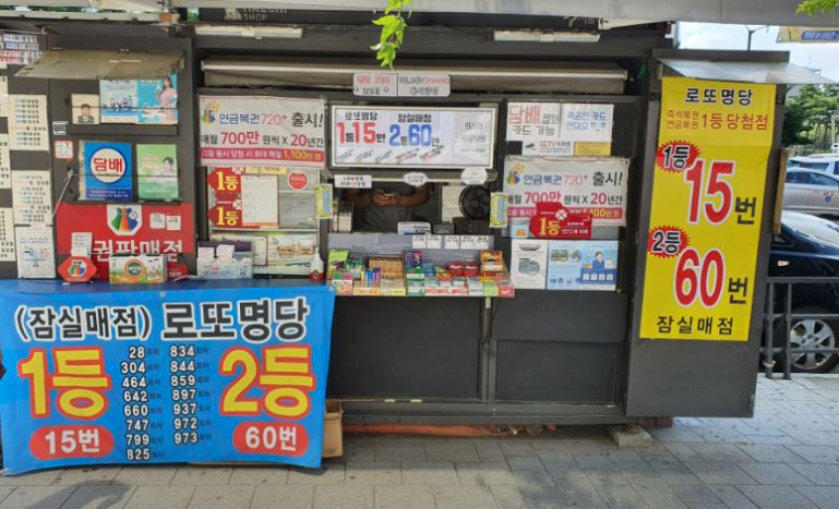 송파구 출구 앞 가판