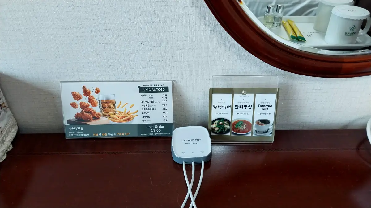 계룡스파텔-휴대폰-충전시설