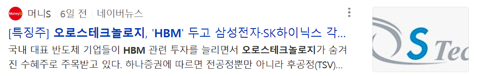 오로스테크놀로지 뉴스