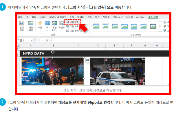 엑셀 파일 용량 줄이는 방법 사이트 소개
