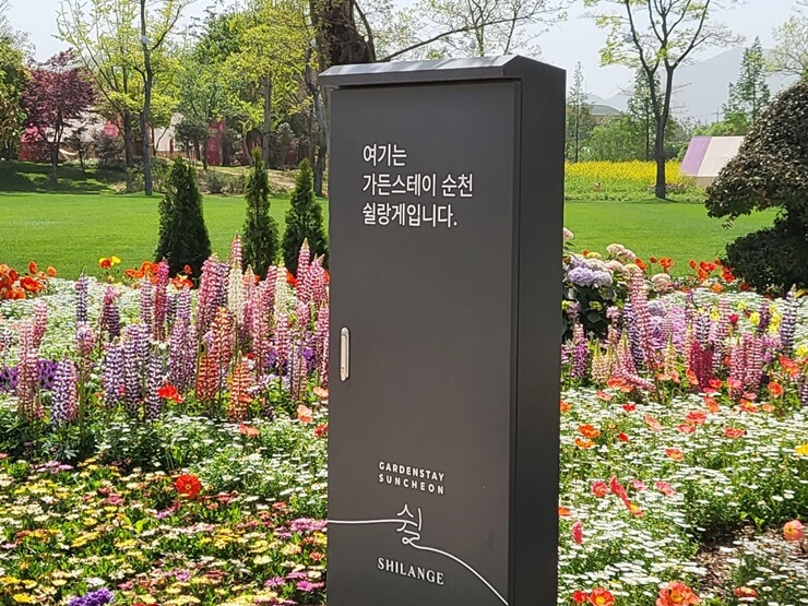 순천만국가정원&amp;#44; 쉴랑게