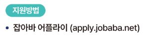 잡아바 해외취업 독일편