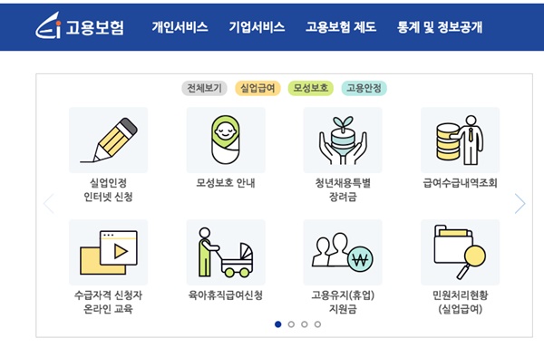 고용유지지원금 신청방법