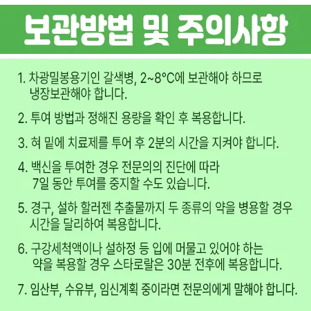 설하면역치료 기간