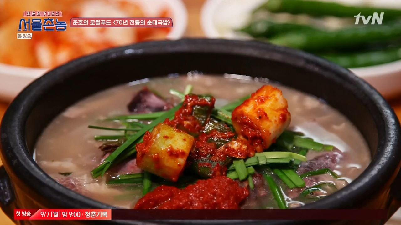 서울촌놈 대전 순대국밥 모둠순대 김준호 추천 유성구 맛집