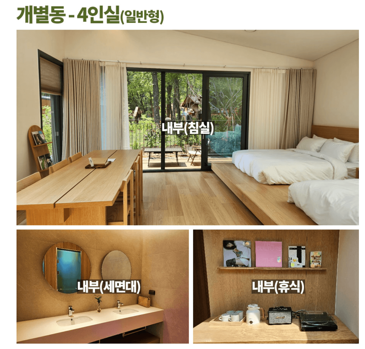 서울 자연휴양림 '수락휴' 트리하우스, 예약 방법과 숙박 형태, 가격 정보, 이용 방법 완전정복