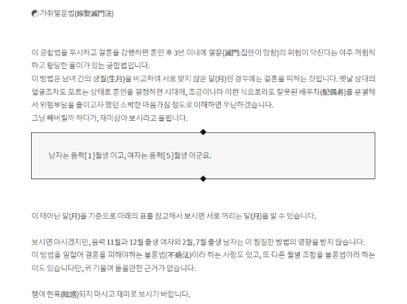 아시아경제-궁합-설명