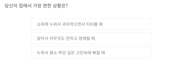 동화-캐릭터-테스트-질문