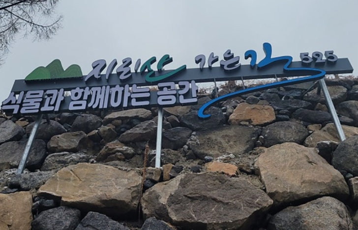 한국기행-지리산가는길525-곽중식