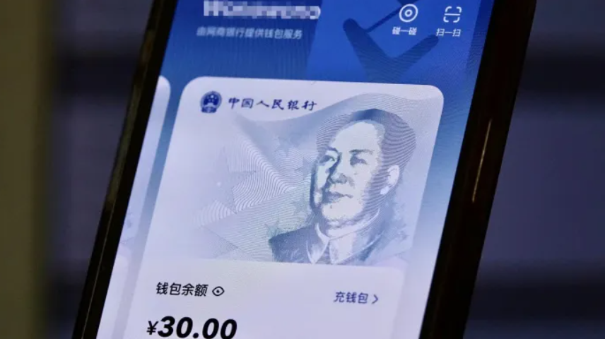 디지털위안화-모습
