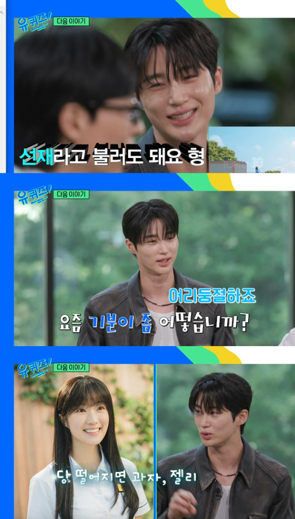 배우 변우석이 '유퀴즈'에 출연해 대화를 나누고 있다. [사진=tvN 방송화면 캡처]