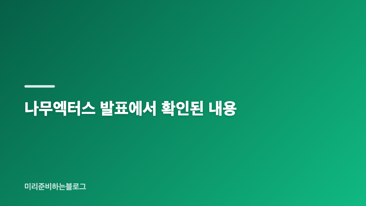 구교환 이옥섭 혼인신고는 2022년에 마쳤어요