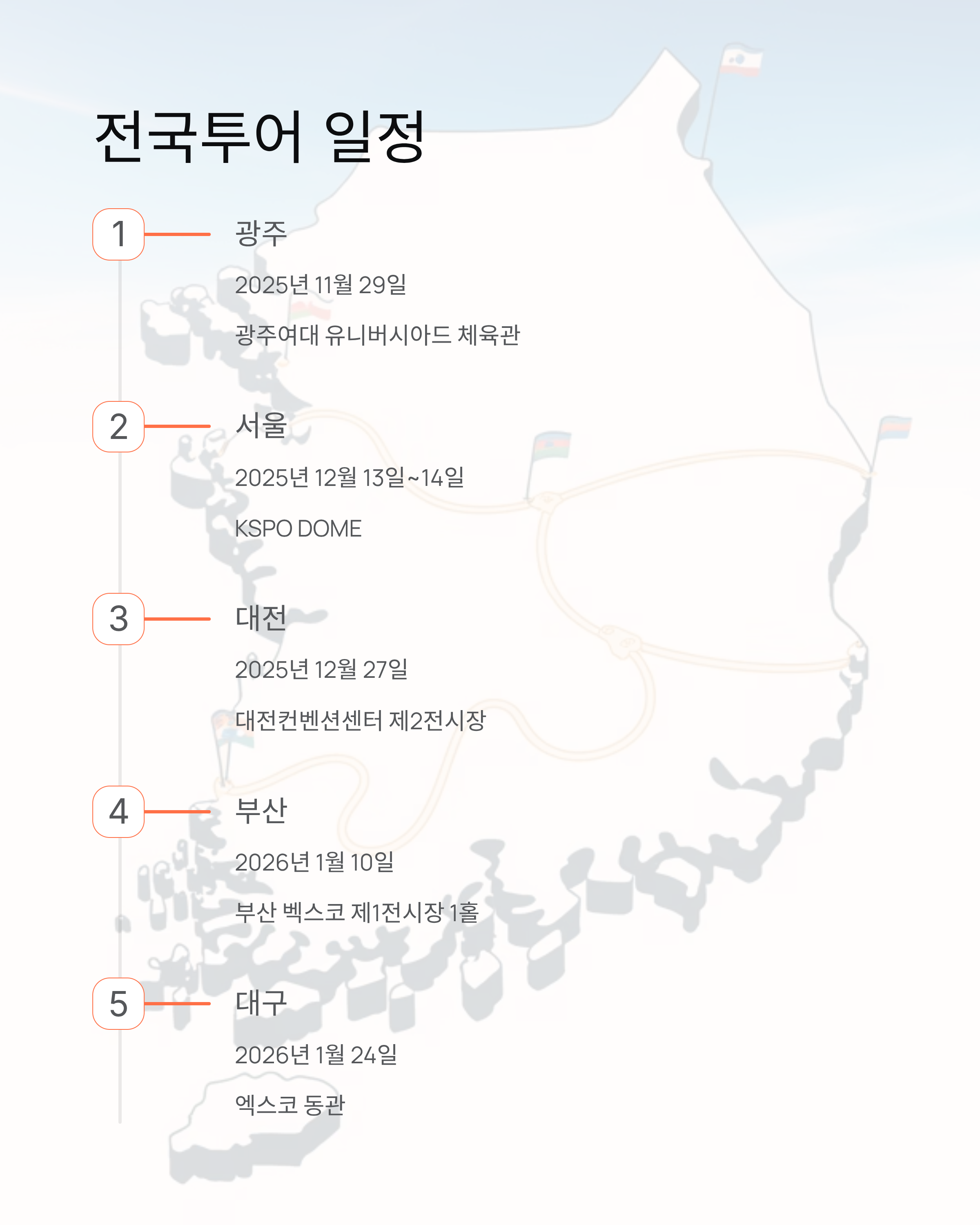 이문세 'THE BEST' 콘서트 티켓 예매, 좌석 가격 완벽 가이드