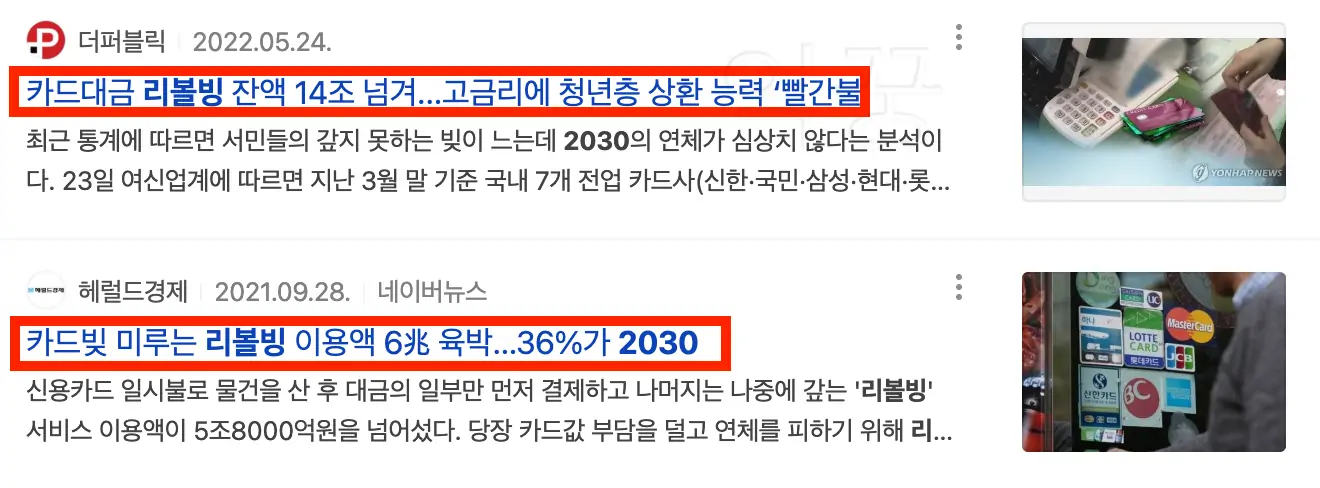 신용카드 리볼빙 관련 뉴스 기사