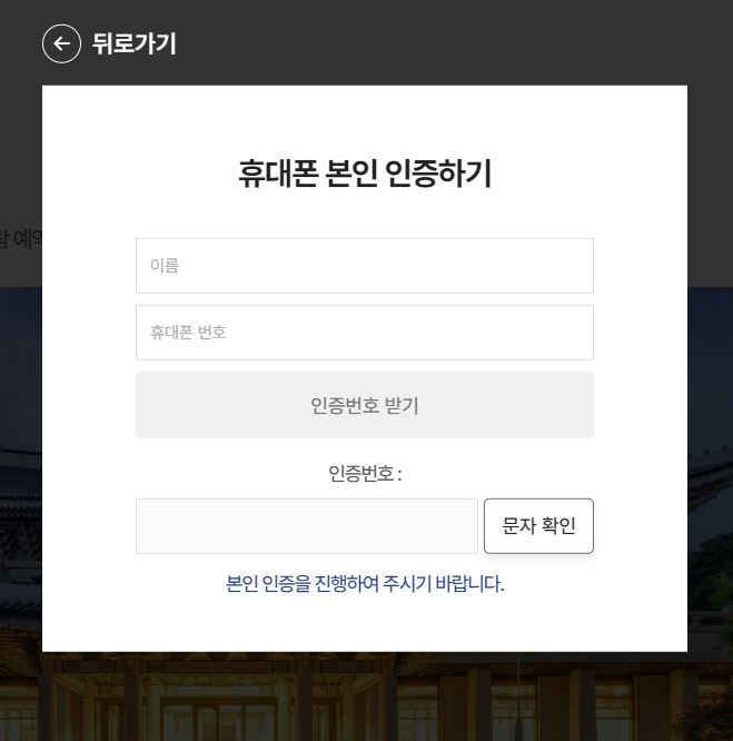 청와대 개방 예약 관람 예약 취소 관람코스 해설 셔틀버스