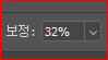 획 보정 설정