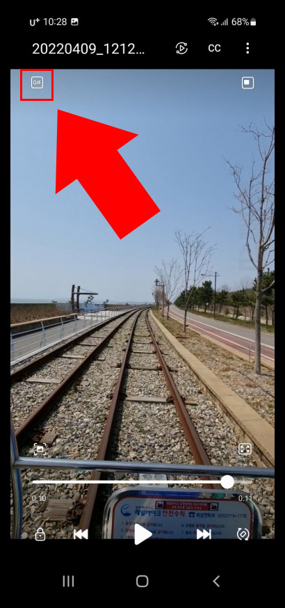 동영상 gif 변환 방법