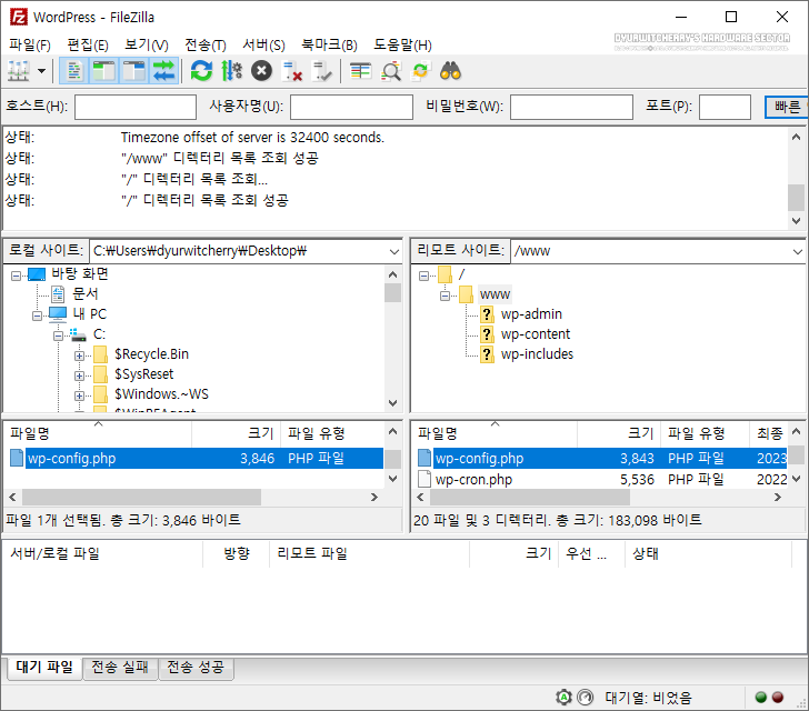 WordPress 스타일 시트 style.css 파일 편집 기능 활성화 방법