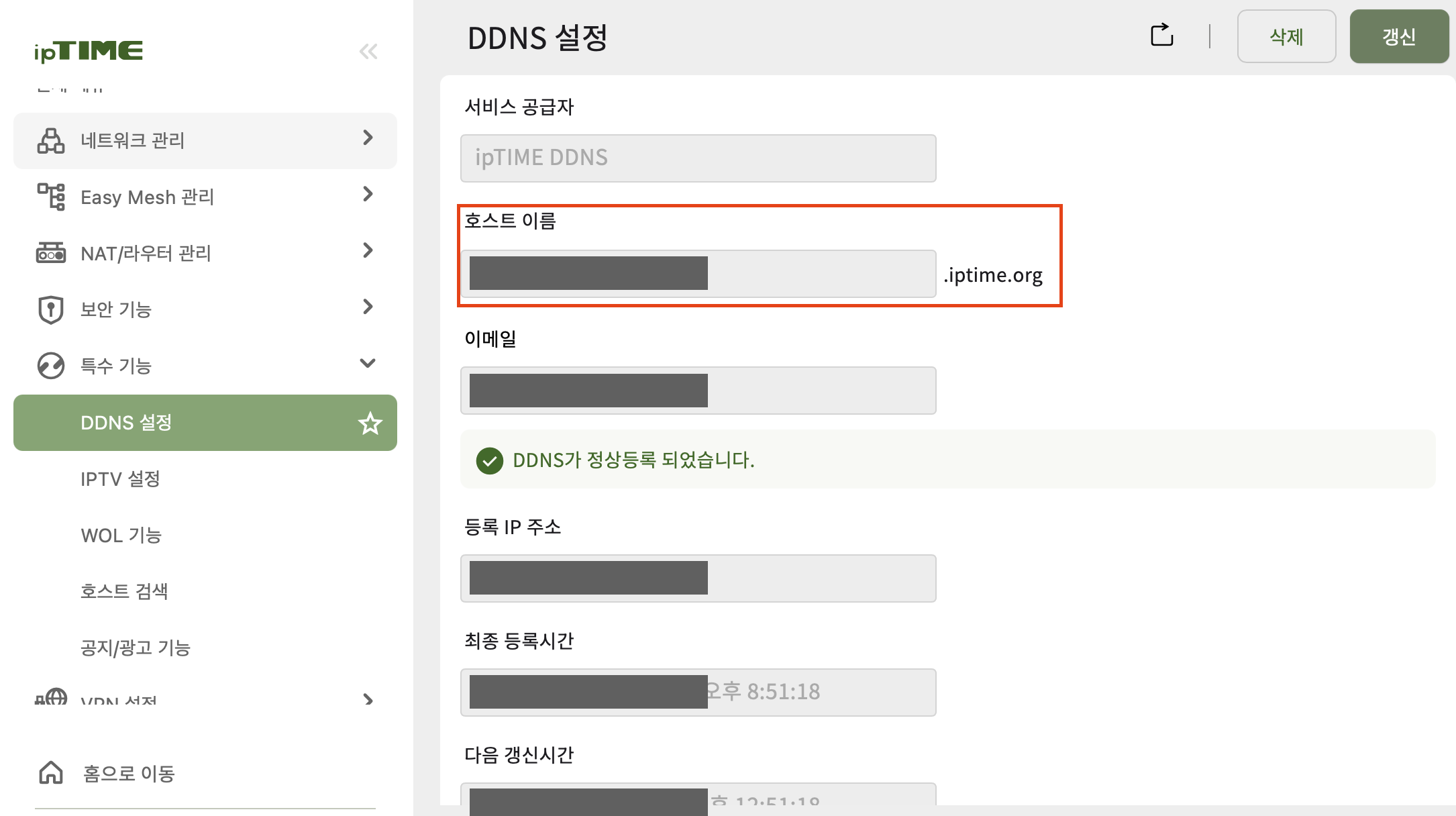 아이패드로 맥 원격 접속 화면 제어 방법 이미지 11