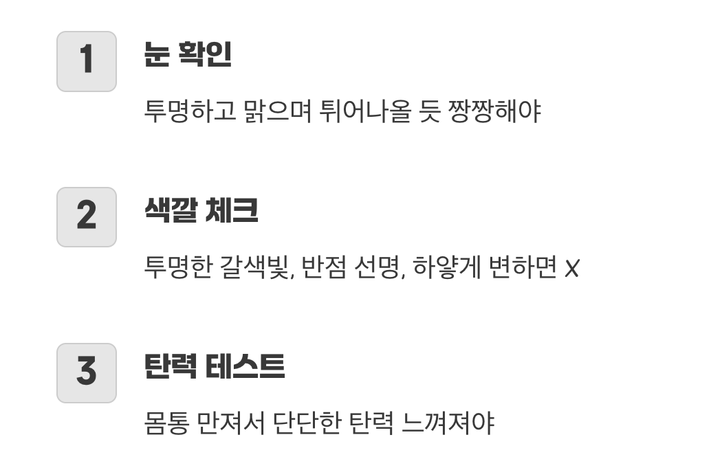 좋은 녀석, 한눈에 알아보는 꿀팁