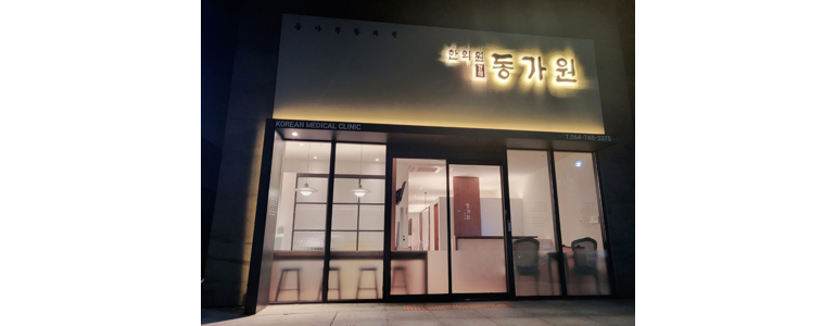 제주 서귀포시 불면증