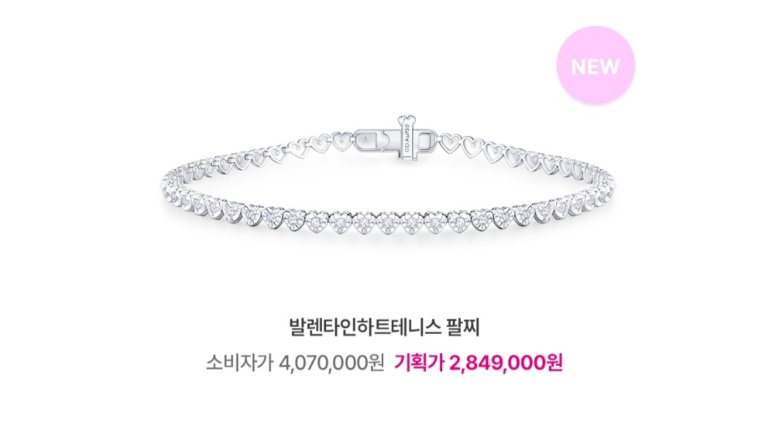 골든듀 테니스팔찌
