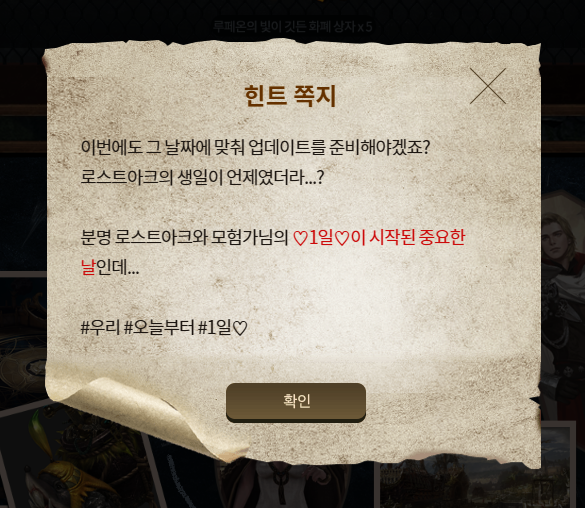힌트 연습문제 로스트아크의 생일