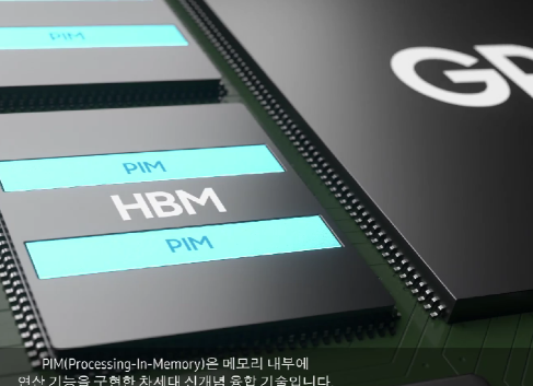 PIM반도체