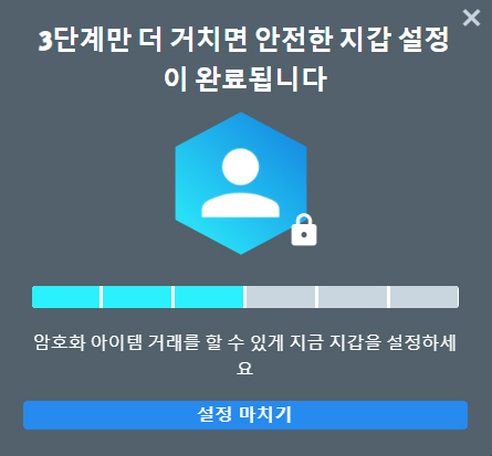 설정-마치기-클릭