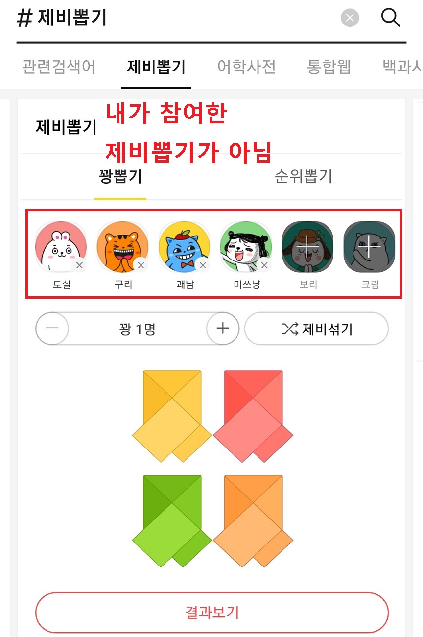 제비뽑기 샘플게임이 보임