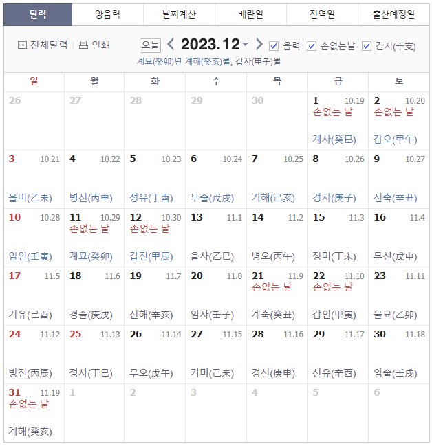2023년 12월