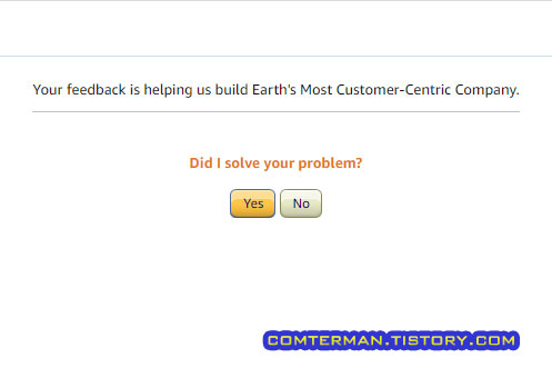 아마존 상담원 평가