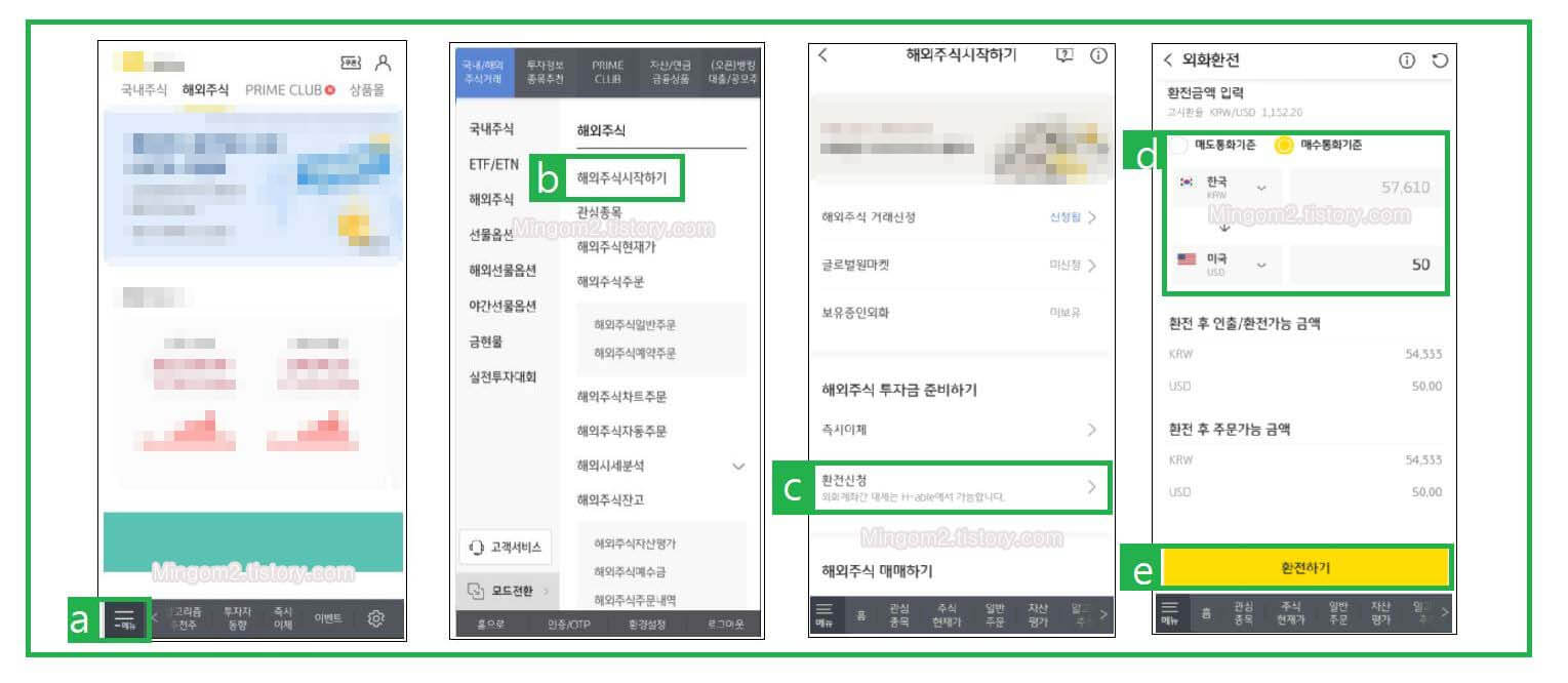 KB증권 환전하는 방법