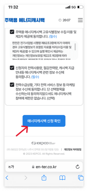 한전 에너지캐시백 신청방법 알아보기 - 모바일 어플 한전:ON