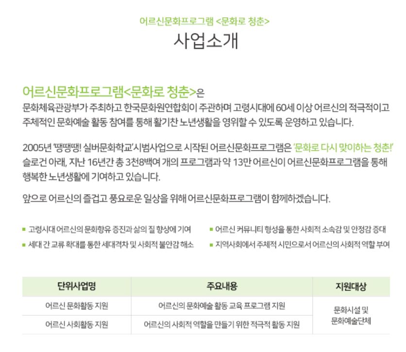 노인문화