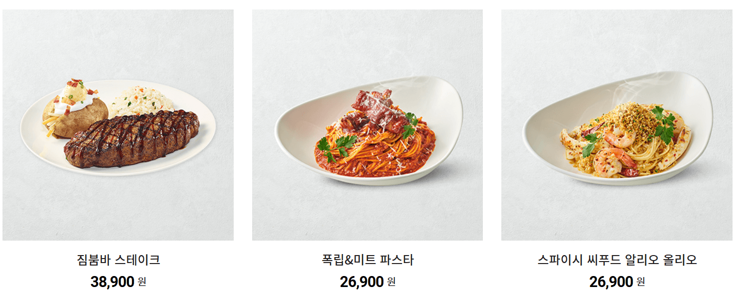 아웃백 런치메뉴