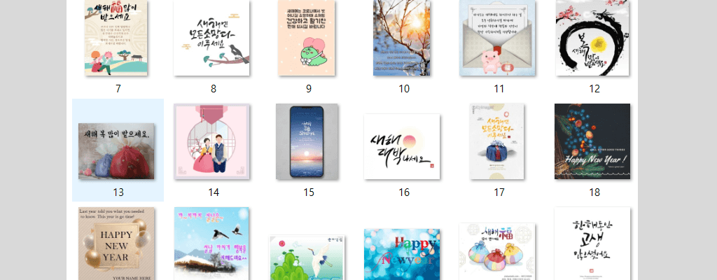 2021년 코로나 송년인사·2022년 새해인사 이미지, 좋은글 문자 모음