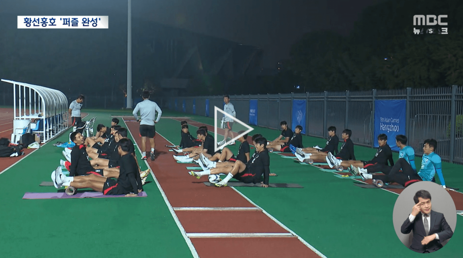 항저우 아시안게임 축구