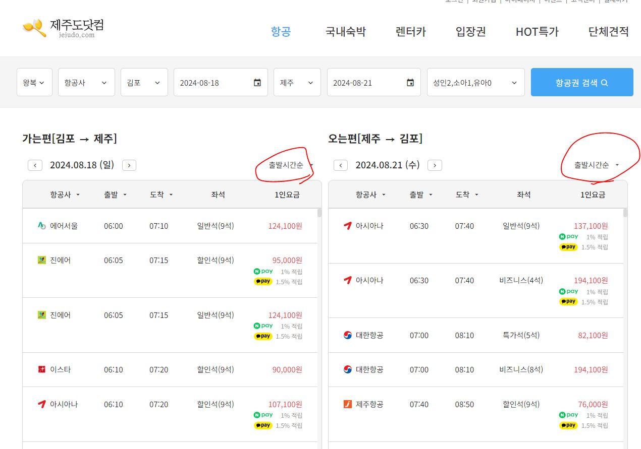 시간순 조회