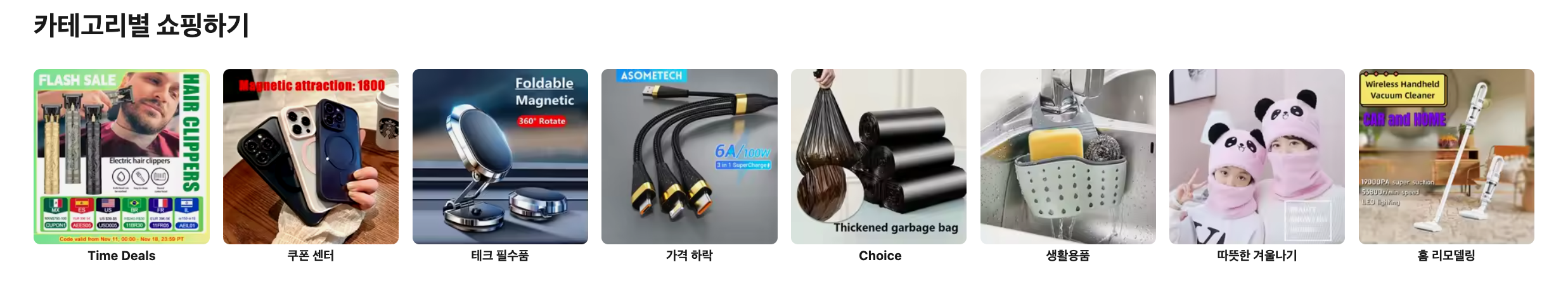 알리주요페이지