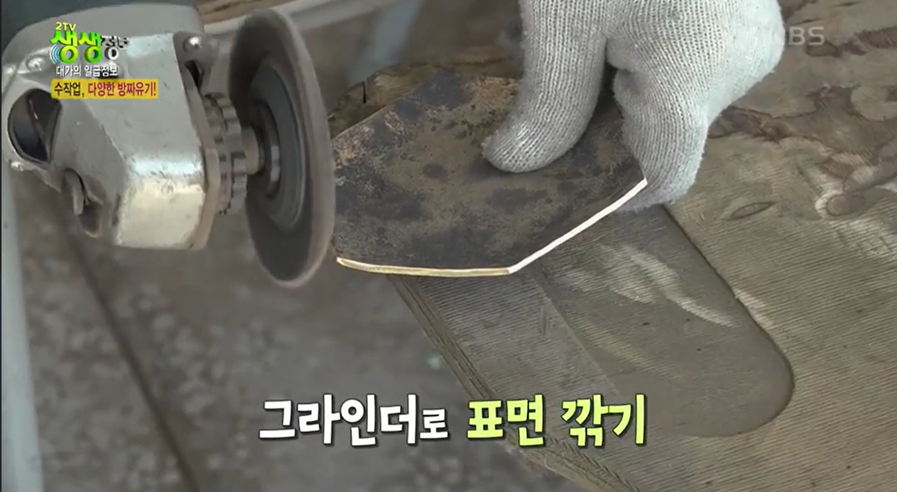 육각형 방짜유기 만들기