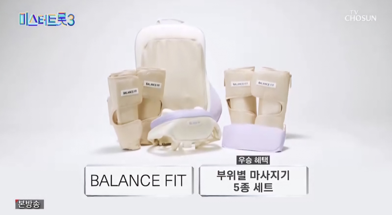 미스터트롯3 5회 2주차 대국민투표결과 순위