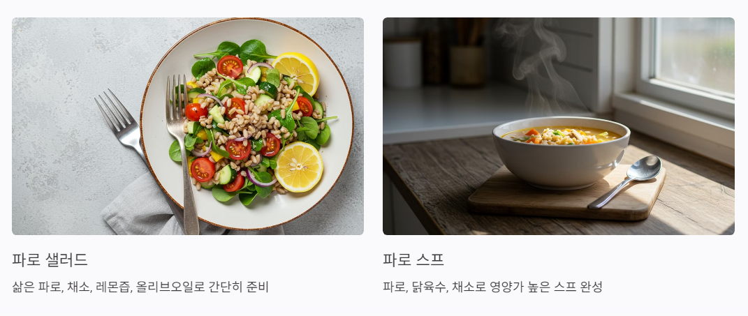 파로 곡물, 건강 요리 레시피